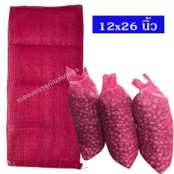 กระสอบตาข่าย ขนาด 12x26 นิ้ว ความจุ 10 กก. สีบานเย็น