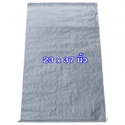 กระสอบพลาสติก 23x37 นิ้ว ขาวล้วน แบบนิ่ม (ของใหม่)