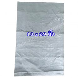กระสอบพลาสติก 18x29 นิ้ว ขาวล้วน แบบนิ่ม (ของใหม่) กระสอบใส่ทราย