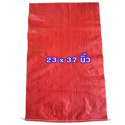 กระสอบพลาสติก 23x37 นิ้ว สีแดงล้วน แบบนิ่ม (ของใหม่)