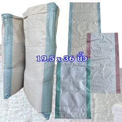 กระสอบพลาสติกขาวแถบสี 19.5x36 นิ้ว แบบนิ่ม (ของใหม่)