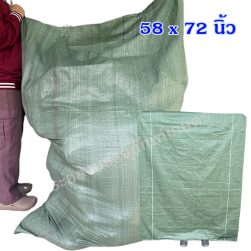 กระสอบพลาสติกจัมโบ้ 58x72 นิ้ว
